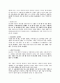 노인문제 현실과 해결방안 4페이지