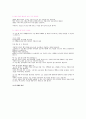 재빵의 기초재료 12페이지