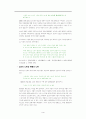 원숭이의 인간화에서 노동이 한 역할 4페이지