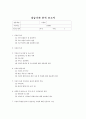 사회복지 현장실습일지  27페이지