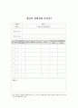 사회복지 현장실습일지  33페이지