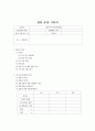 사회복지 현장실습일지  34페이지