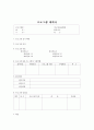 사회복지 현장실습일지  35페이지