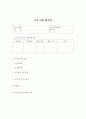 사회복지 현장실습일지  36페이지