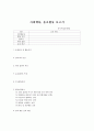 사회복지 현장실습일지  38페이지