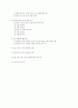 사회복지 현장실습일지  49페이지