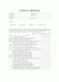 사회복지 현장실습일지  50페이지