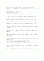 영화 해운대 감상문 2페이지