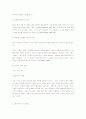 프리드리히 엥겔스 원숭이의 인간화에서 노동이 한 역할 7페이지