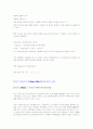 성과 중심의 리더십 4페이지