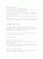 성과 중심의 리더십 6페이지