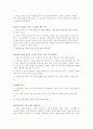 영농 교육일지 4페이지