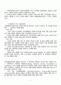 관광마케팅 2페이지