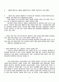 관광마케팅 5페이지