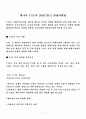 관광마케팅 7페이지