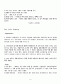 관광마케팅 8페이지