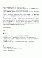 관광마케팅 9페이지