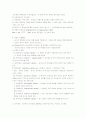 < 상담과 심리검사 > 6페이지