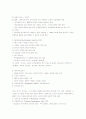 < 상담과 심리검사 > 12페이지