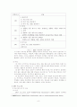 부모교육 논문 8페이지