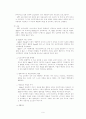 부모교육 논문 9페이지