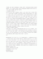 임계 마이셀 농도의 측정 4페이지