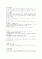 미국의 사회복지정책 6페이지
