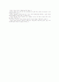 미국의 사회복지정책 8페이지