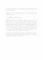 영화감상문- 국가대표  3페이지