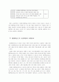 글로벌 평생학습 6페이지