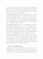 글로벌 평생학습 8페이지