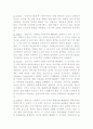 성숙주의,정신분석,행동주의,인지발달이론 3페이지