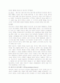 성숙주의,정신분석,행동주의,인지발달이론 4페이지