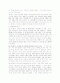 성숙주의,정신분석,행동주의,인지발달이론 5페이지