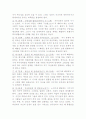 성숙주의,정신분석,행동주의,인지발달이론 6페이지