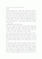 성숙주의,정신분석,행동주의,인지발달이론 7페이지