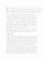 성숙주의,정신분석,행동주의,인지발달이론 9페이지
