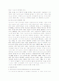 성숙주의,정신분석,행동주의,인지발달이론 10페이지