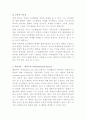 성숙주의,정신분석,행동주의,인지발달이론 12페이지
