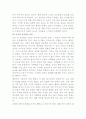 성숙주의,정신분석,행동주의,인지발달이론 14페이지
