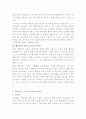 성숙주의,정신분석,행동주의,인지발달이론 15페이지