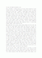 성숙주의,정신분석,행동주의,인지발달이론 16페이지
