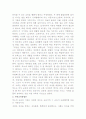 성숙주의,정신분석,행동주의,인지발달이론 17페이지