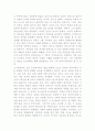 성숙주의,정신분석,행동주의,인지발달이론 18페이지