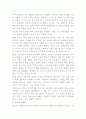 성숙주의,정신분석,행동주의,인지발달이론 19페이지