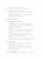 [사회복지] 사회복지발달사  5페이지