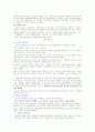 [사회복지] 사회복지발달사  13페이지