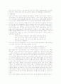 은혜 영성의 파워 7페이지