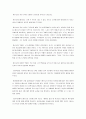신약의 기독론 요약 - 오스카 쿨만 2페이지