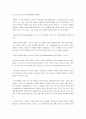 신약의 기독론 요약 - 오스카 쿨만 5페이지